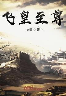 尘世传