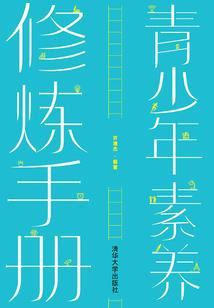 耿耿于怀念念不忘