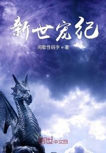龙在武林