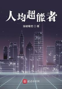 犯人当道