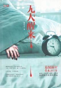 存有死志