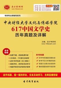 冰火之语