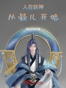 妙界征途