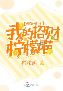 呆萌女配：夫君，你的萌宝