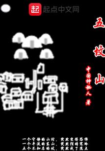 南朝悲歌