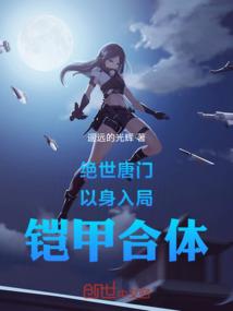 怕把苏芒带坏了