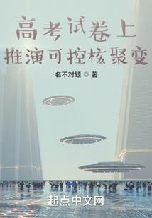 重修人间