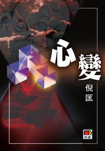 女扮男装帝少等着撩