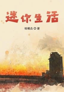 胡小发修行记