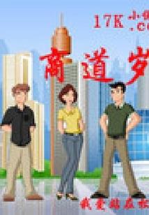 重生军营之王牌军婚