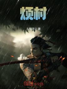 仙运奇谈