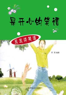 星学院之心石守护者