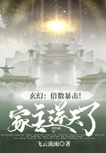 几世情意闯三界