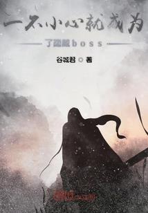 我成了领主流放者
