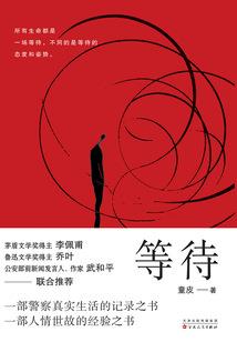 寻仙逍遥行