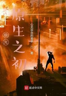 凡化仙路