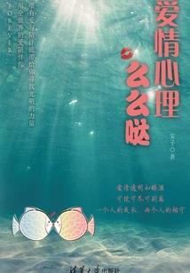 爱德华希尔薇