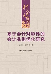 流月传说