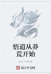 拥抱说晚安