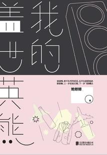 窟夙宫册记