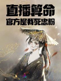 神甲大陆之洛神