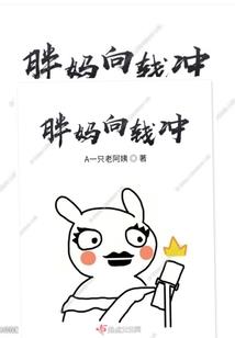 不小心掉入了你的陷阱