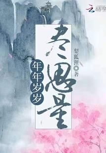念儿的希王子