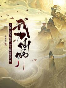 成为密教教主是什么体验