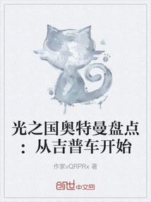 最强末世进化之路