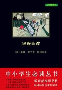 量子丛林