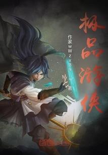 杀出恐怖镇