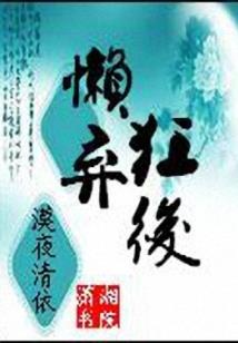 七剑与异血