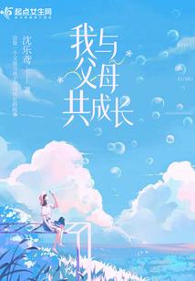 邪王赖上身：捡个萌货养成妃