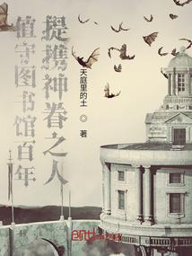 异世界之旅—魔法篇之神禁之戒