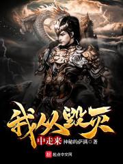 妖王之王之万能系统