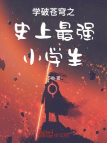 异界陌客