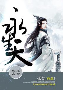 霸乱三界·禁忌之恋