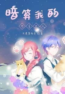 守护甜心之缘来是你