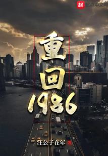 锈年