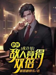 原神：魔神化身的我受邀远征须弥