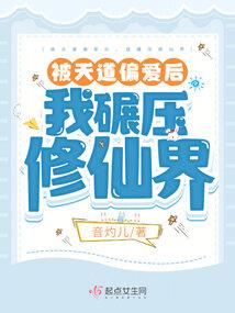 我以天道破樊笼