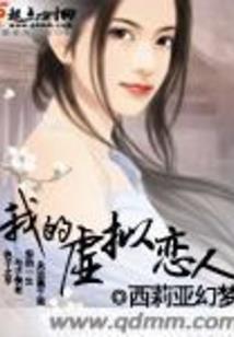 豪门婚宠之诱妻入局