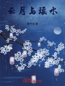 魅惑重生诱邪君