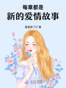 花的世界不想有荆棘