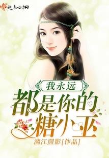 刻骨惜铭心