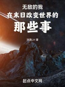 我在恐怖副本求生