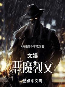 损落天使传