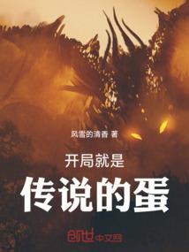 长命鸡