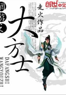 随身外挂系统
