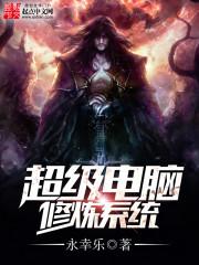 九尾狐妖异界游